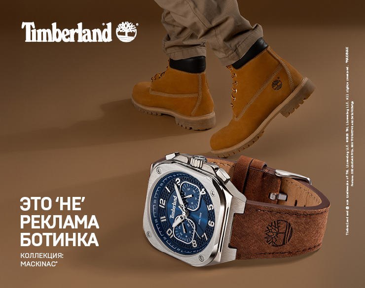 Timberland