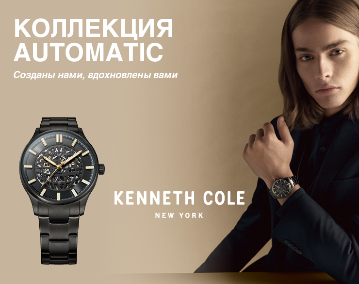 Kenneth Cole