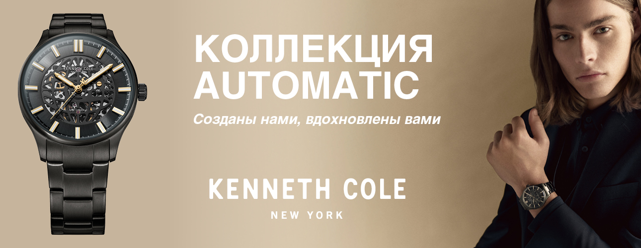 Kenneth Cole