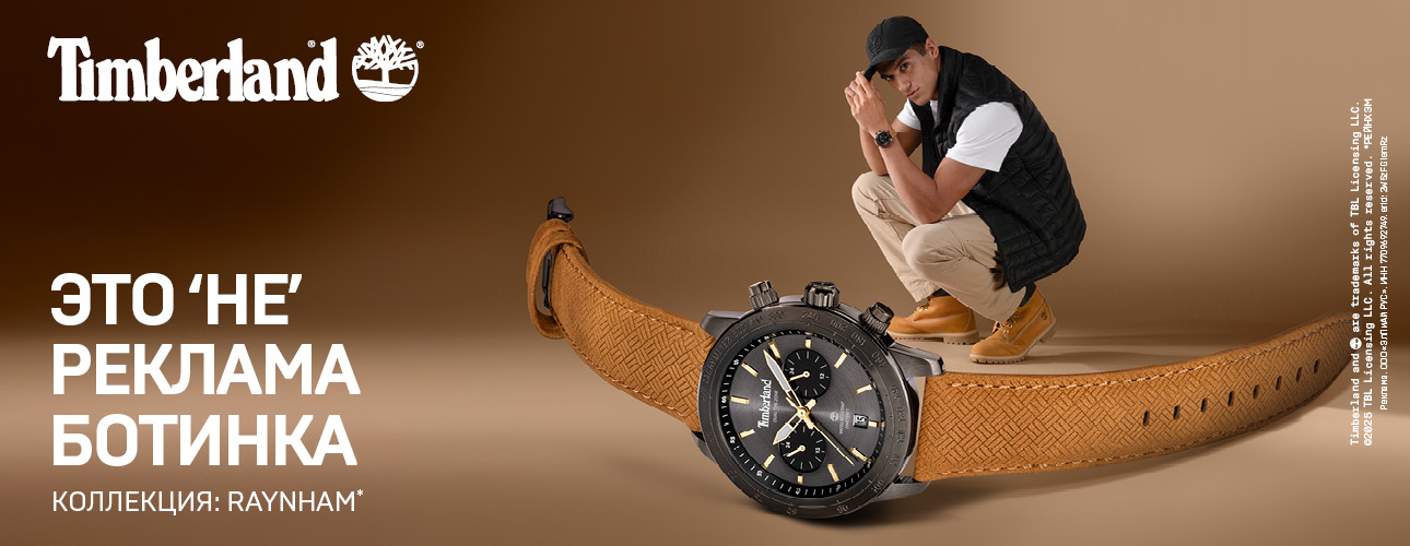 Timberland